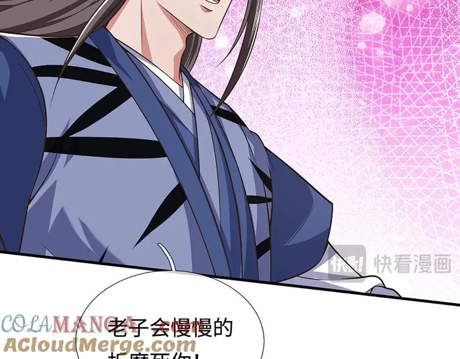 第43话 陷阱 第64页