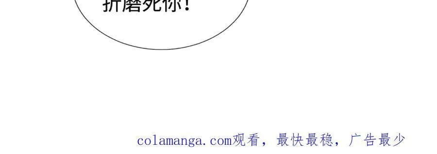 第43话 陷阱 第65页