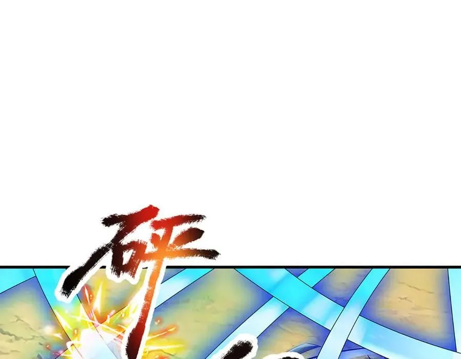 第44话 柿子挑软的捏 第5页