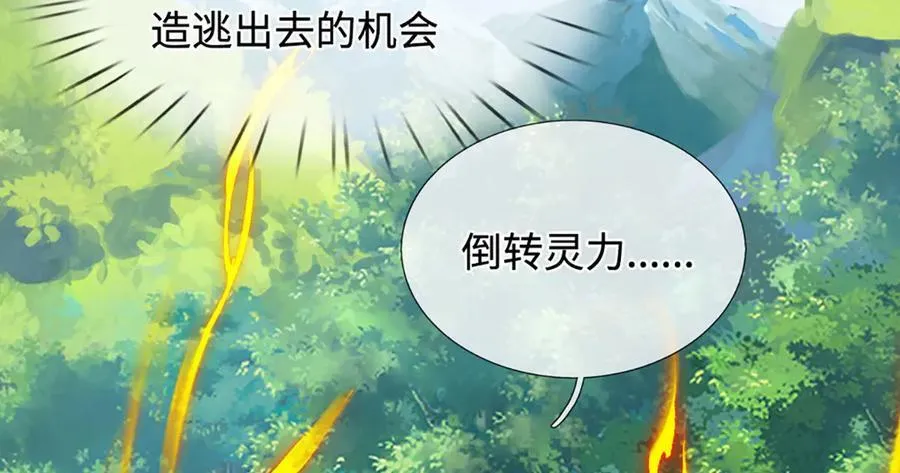 第44话 柿子挑软的捏 第12页