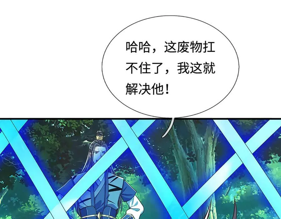 第44话 柿子挑软的捏 第21页