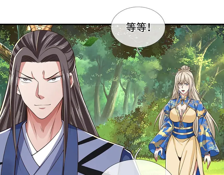 第44话 柿子挑软的捏 第24页