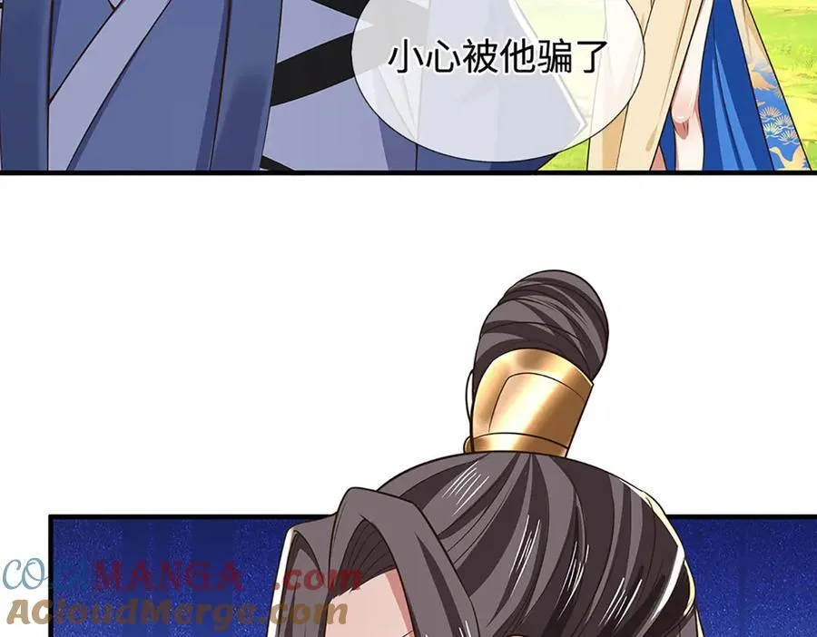 第44话 柿子挑软的捏 第25页