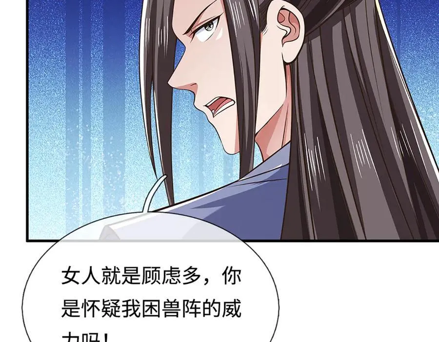第44话 柿子挑软的捏 第26页