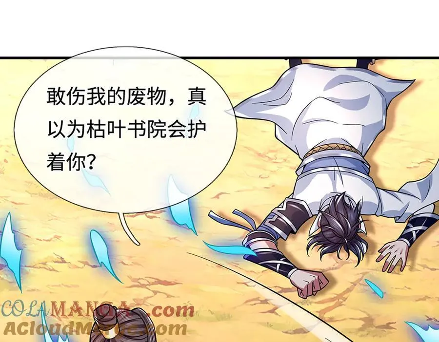 第44话 柿子挑软的捏 第31页