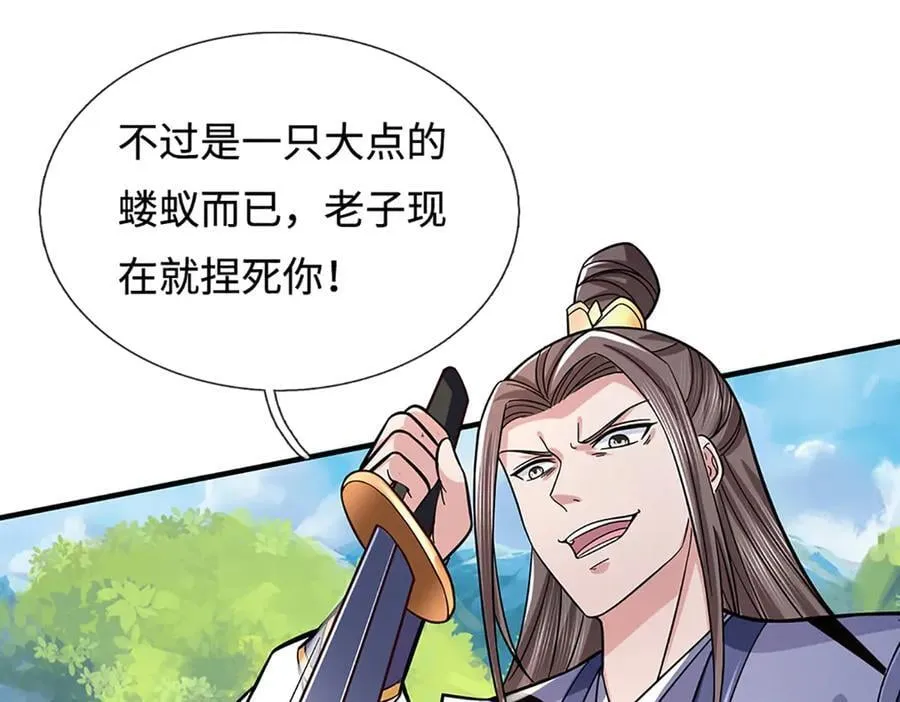 第44话 柿子挑软的捏 第33页