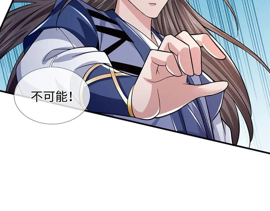 第44话 柿子挑软的捏 第41页