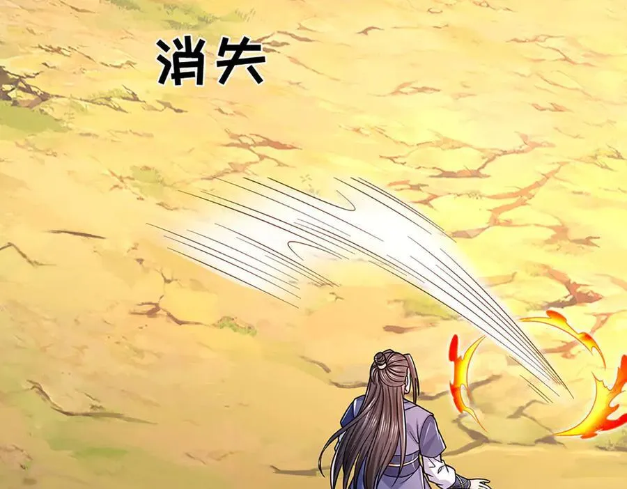 第44话 柿子挑软的捏 第44页