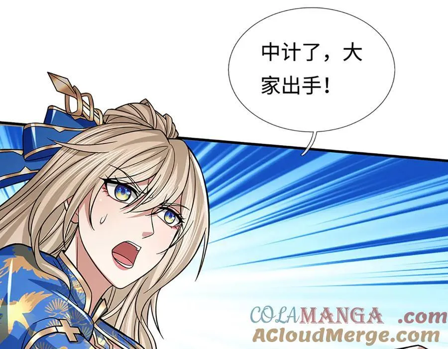 第44话 柿子挑软的捏 第52页