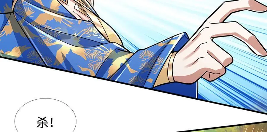 第44话 柿子挑软的捏 第53页
