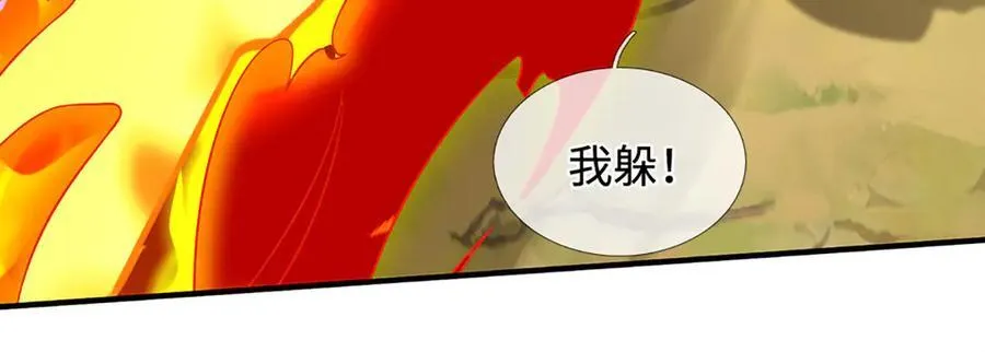 第44话 柿子挑软的捏 第62页