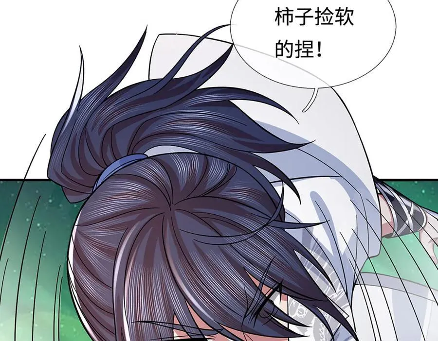 第44话 柿子挑软的捏 第66页