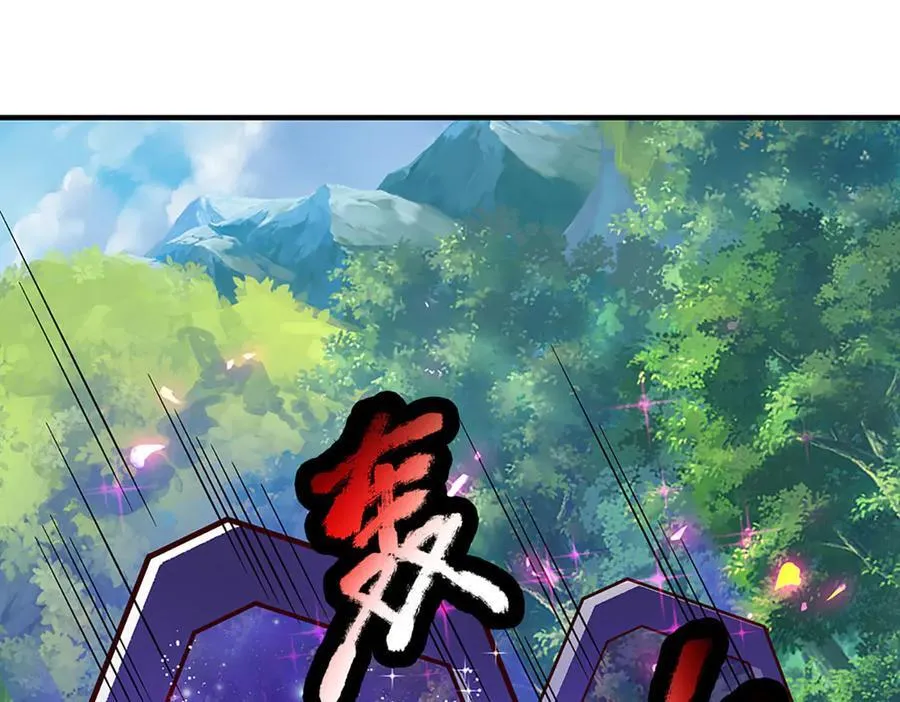 第44话 柿子挑软的捏 第72页