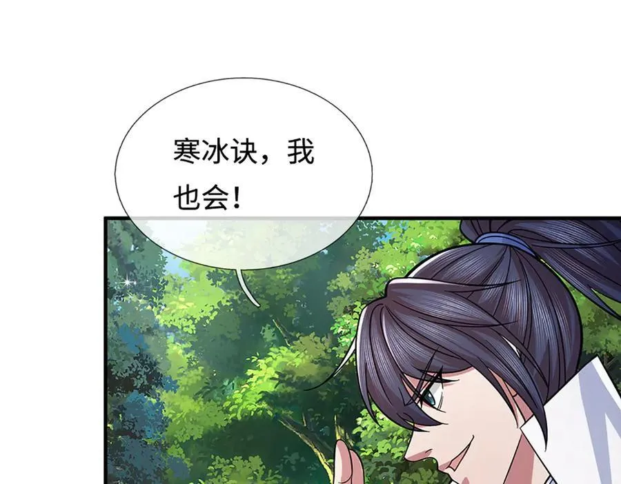 第44话 柿子挑软的捏 第86页