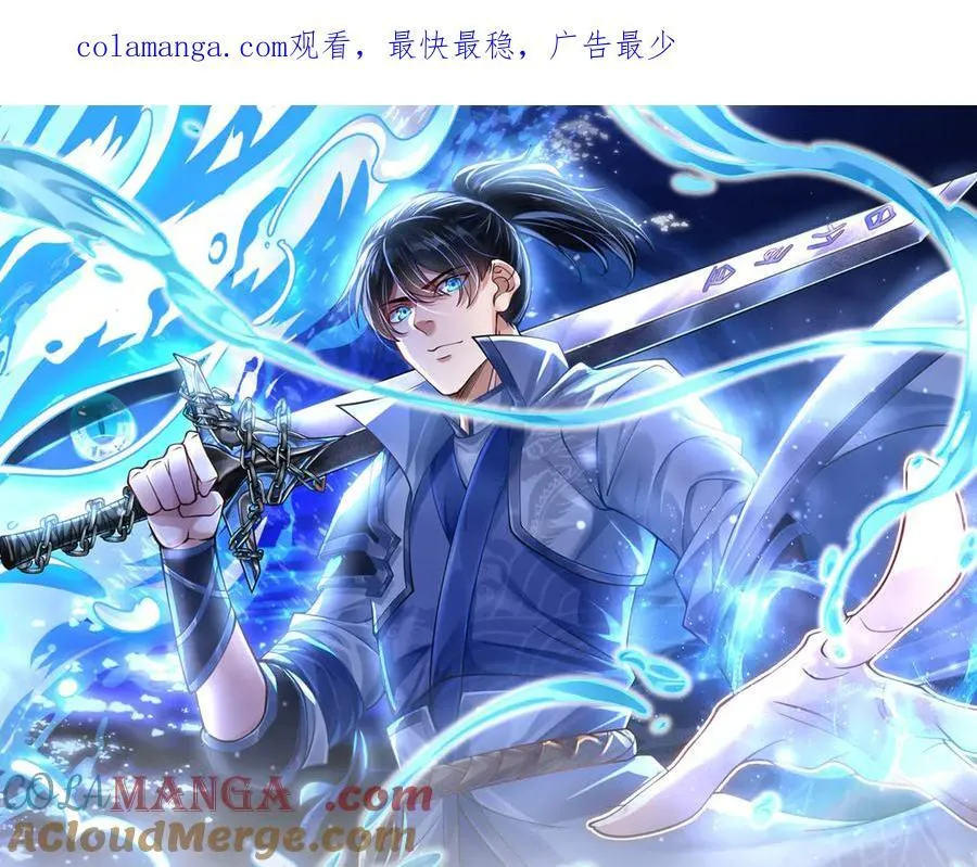 第44话 柿子挑软的捏 第90页
