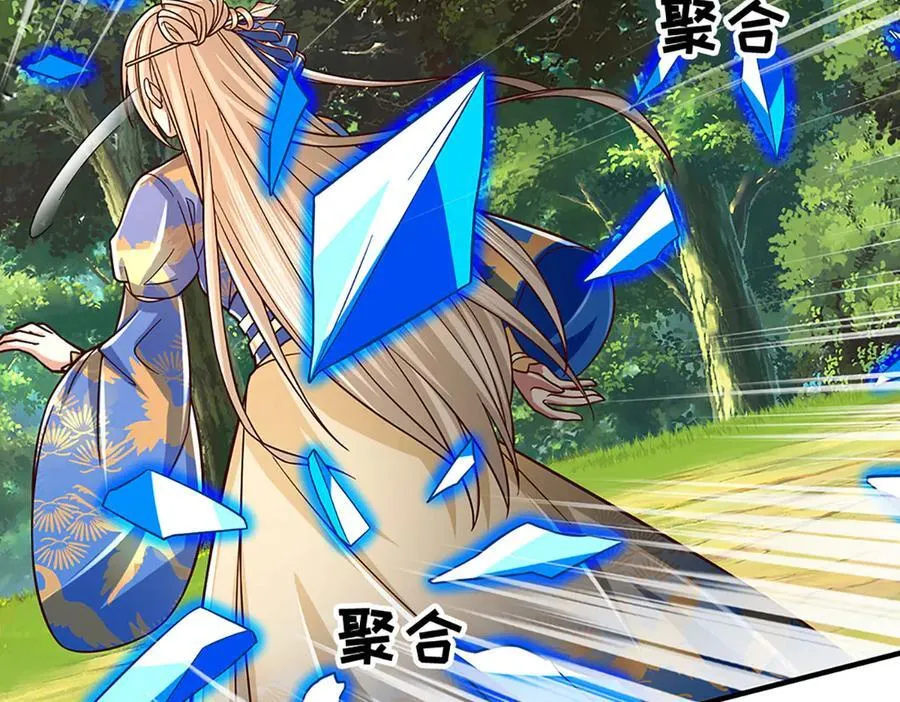 第45话 大河扇意 第6页
