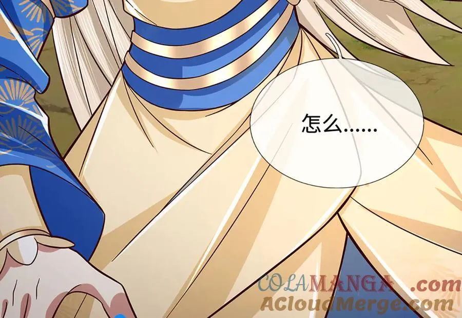 第45话 大河扇意 第10页