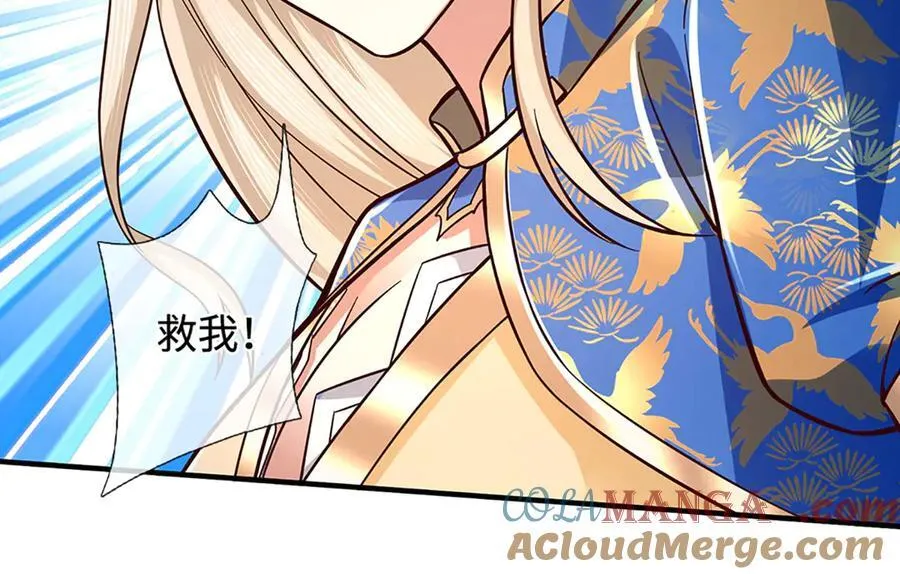 第45话 大河扇意 第13页