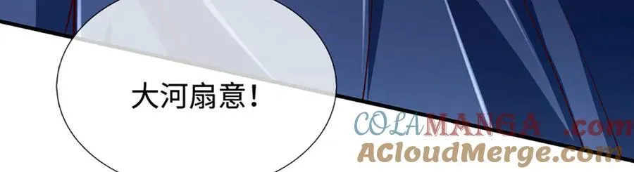 第45话 大河扇意 第22页