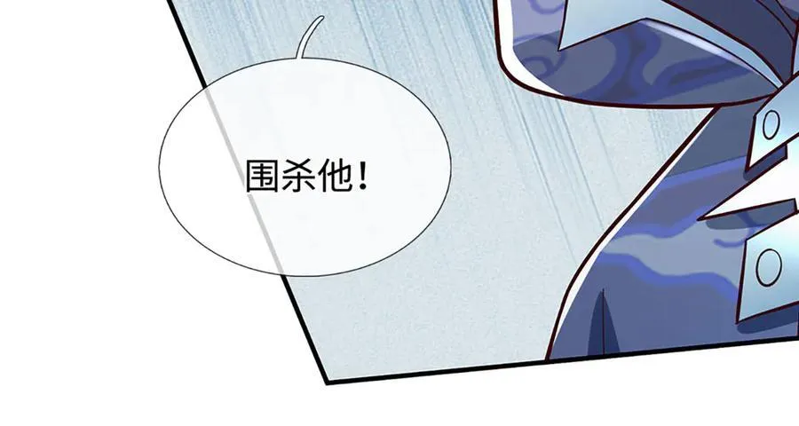 第45话 大河扇意 第26页