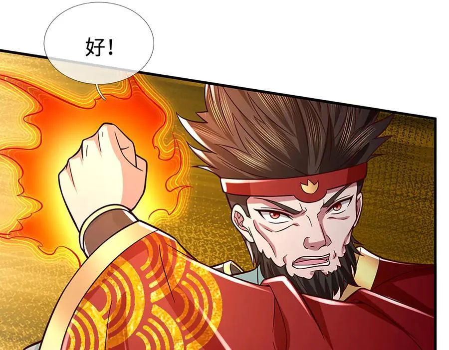 第45话 大河扇意 第27页