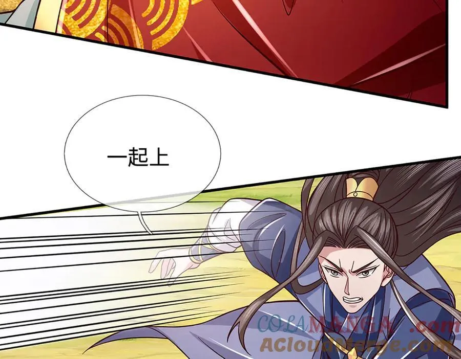 第45话 大河扇意 第28页