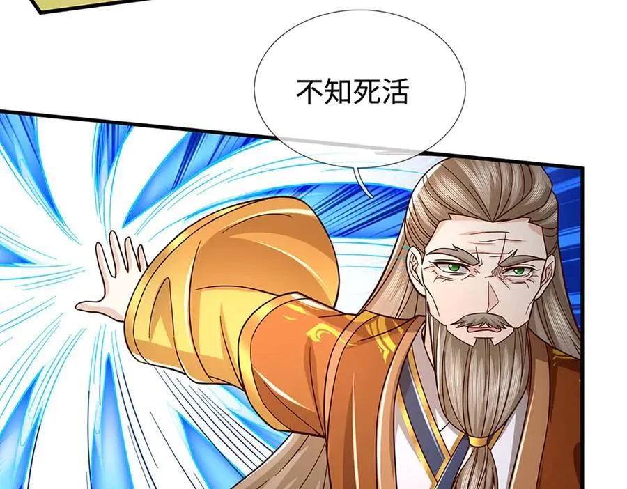 第45话 大河扇意 第30页