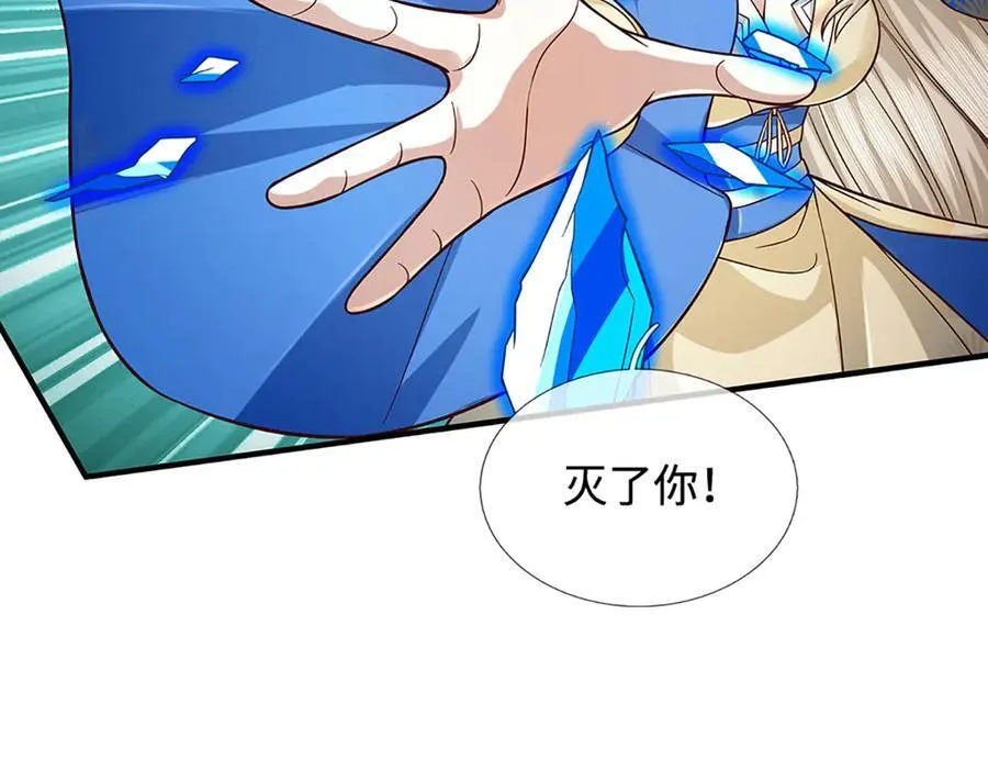 第45话 大河扇意 第32页