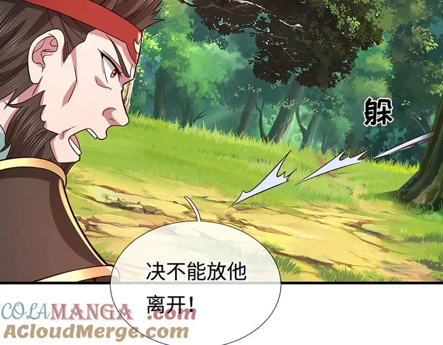 第45话 大河扇意 第43页