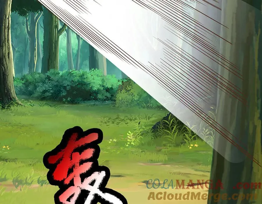 第45话 大河扇意 第46页