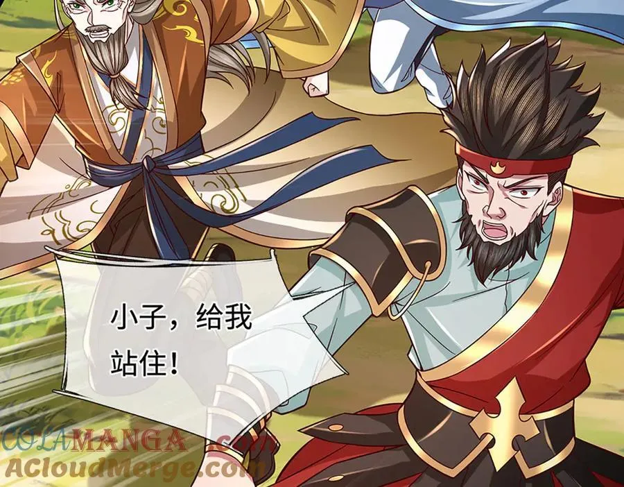 第45话 大河扇意 第52页