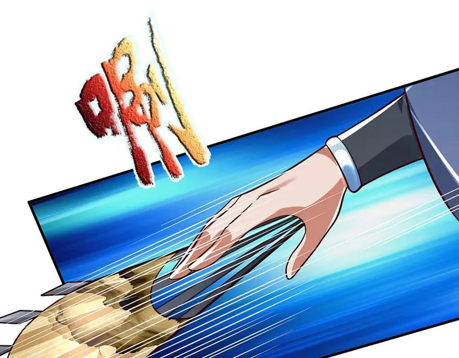 第45话 大河扇意 第54页