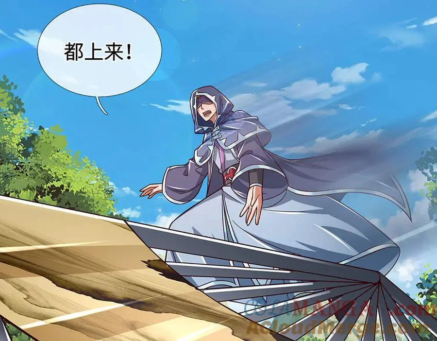 第45话 大河扇意 第61页