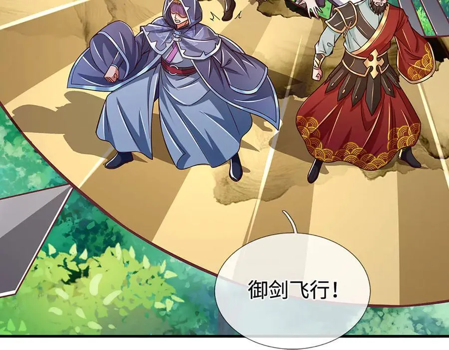 第45话 大河扇意 第65页