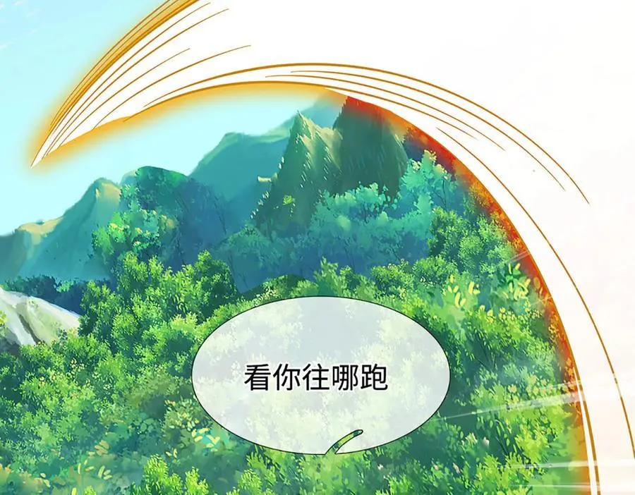 第45话 大河扇意 第68页