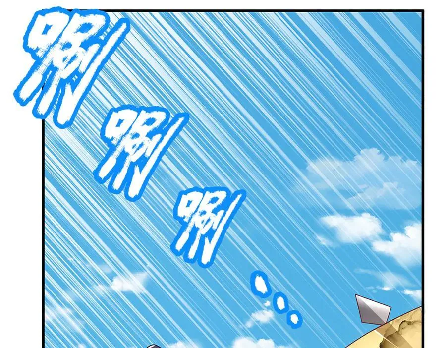 第45话 大河扇意 第74页