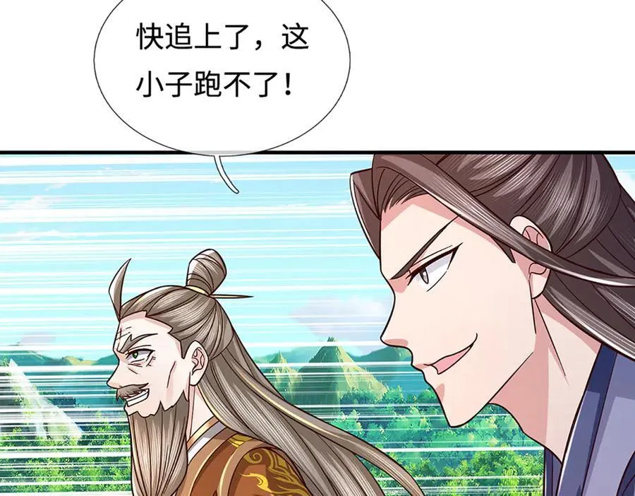 第45话 大河扇意 第77页
