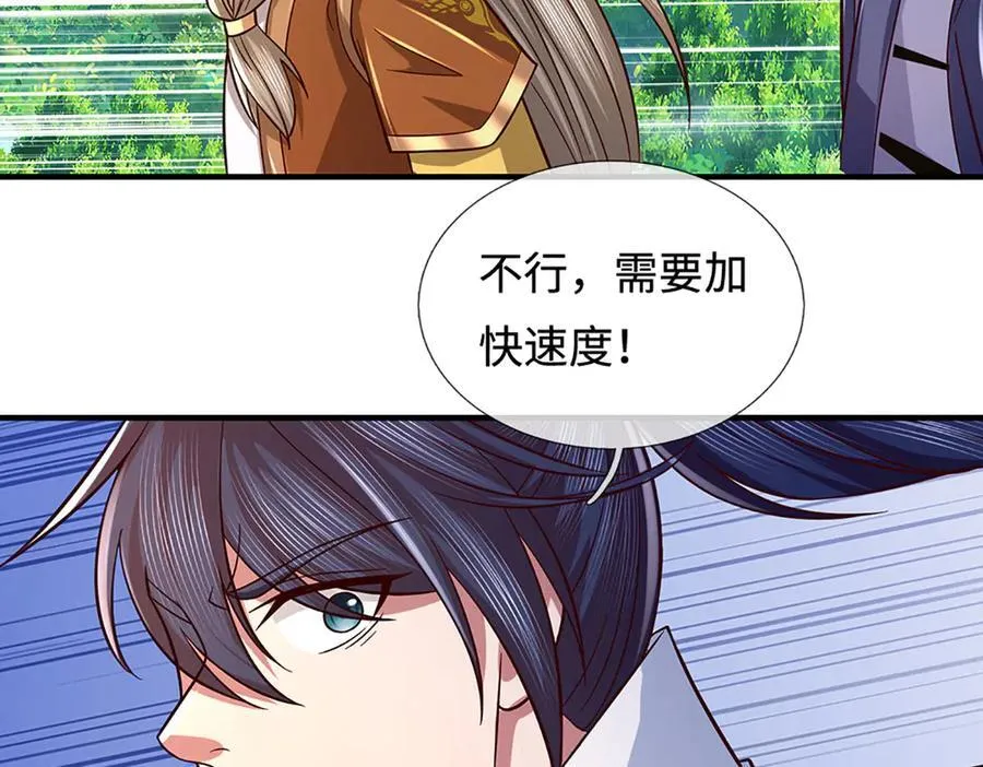 第45话 大河扇意 第78页