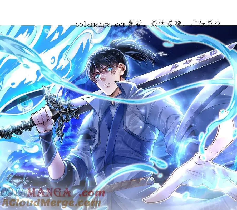 第46话 我们仇可大了 第1页