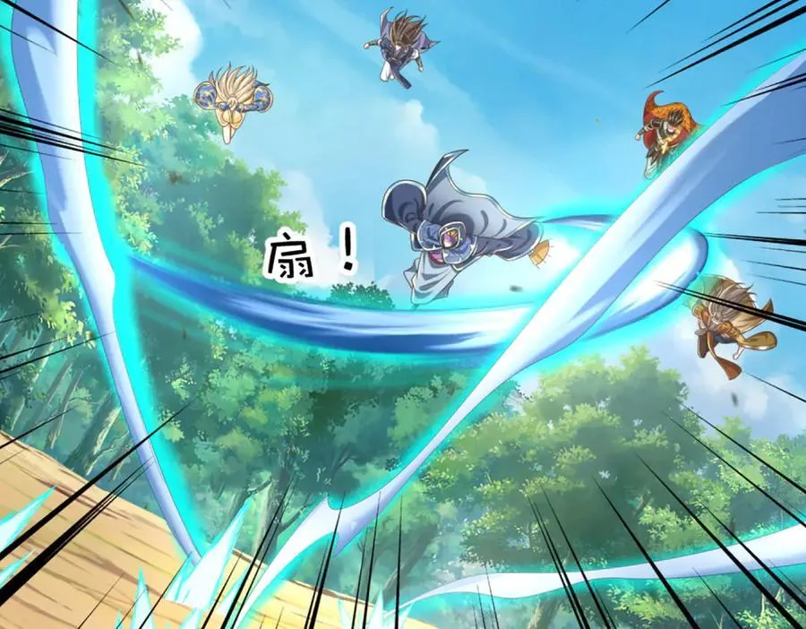 第46话 我们仇可大了 第6页
