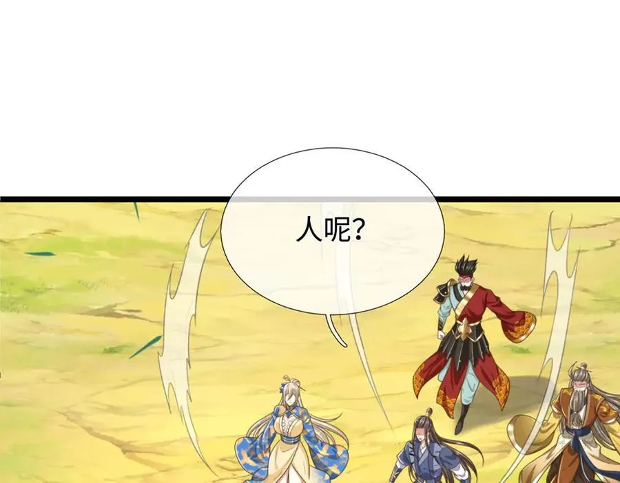 第46话 我们仇可大了 第8页