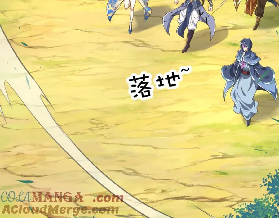 第46话 我们仇可大了 第9页