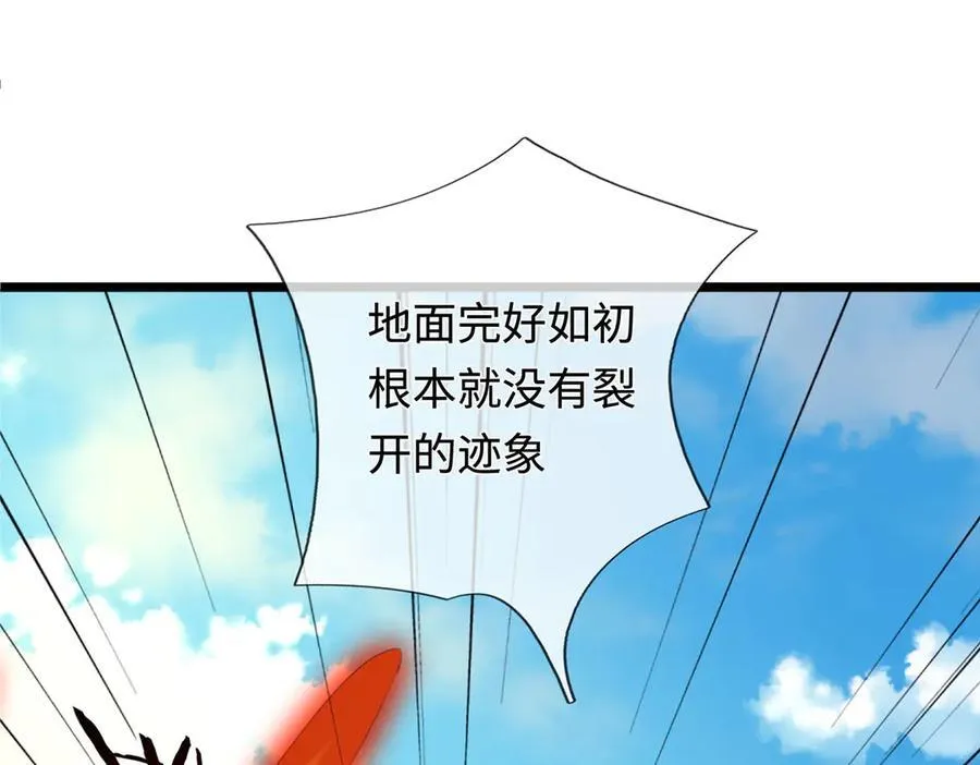 第46话 我们仇可大了 第11页