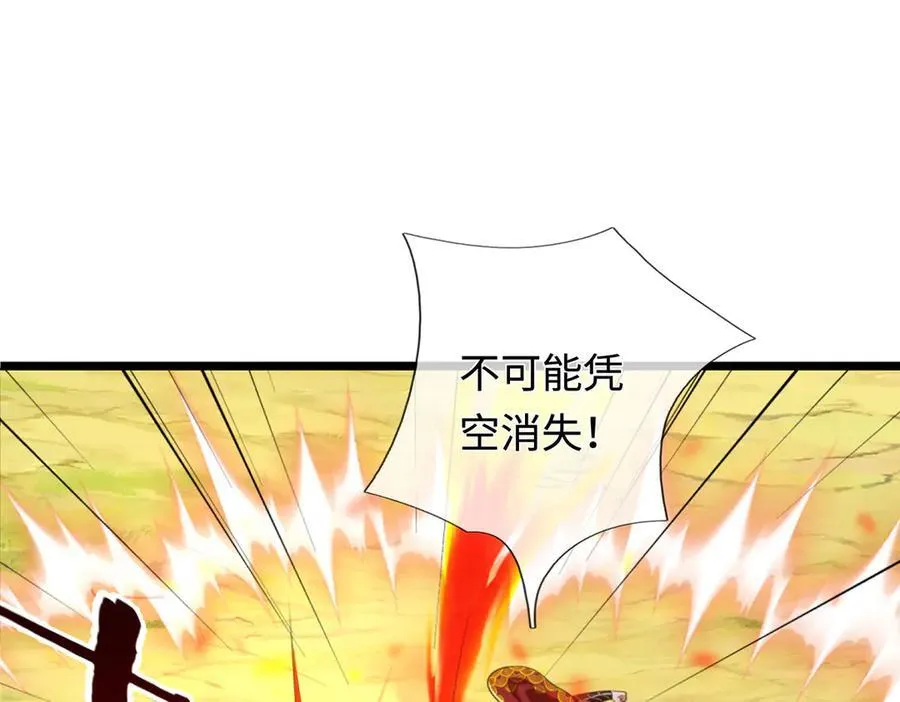 第46话 我们仇可大了 第15页