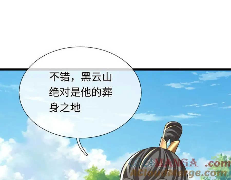 第46话 我们仇可大了 第25页