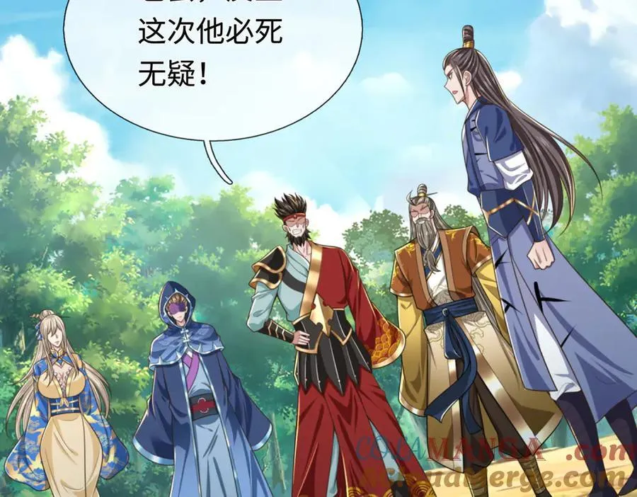 第46话 我们仇可大了 第29页