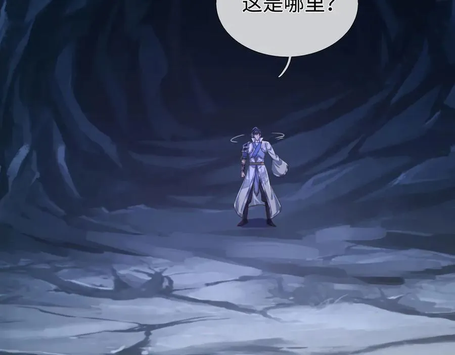 第46话 我们仇可大了 第35页