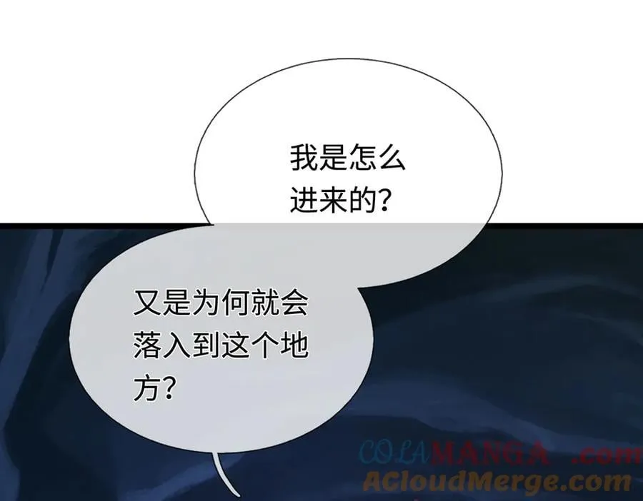 第46话 我们仇可大了 第37页