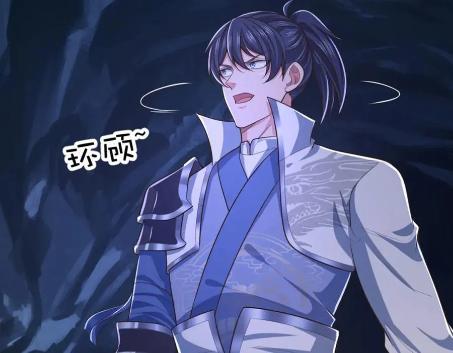 第46话 我们仇可大了 第38页