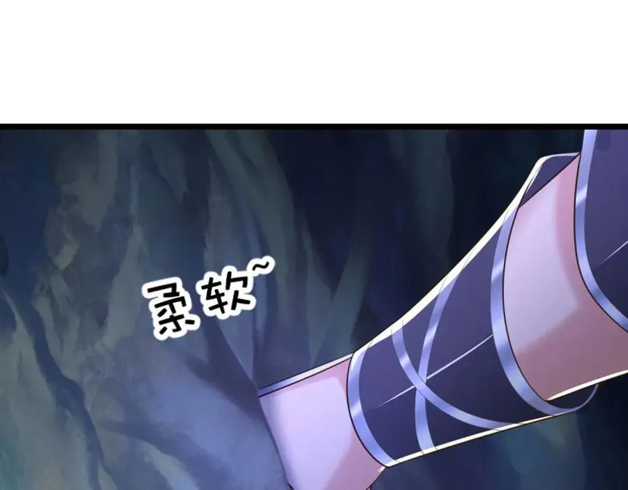第46话 我们仇可大了 第43页